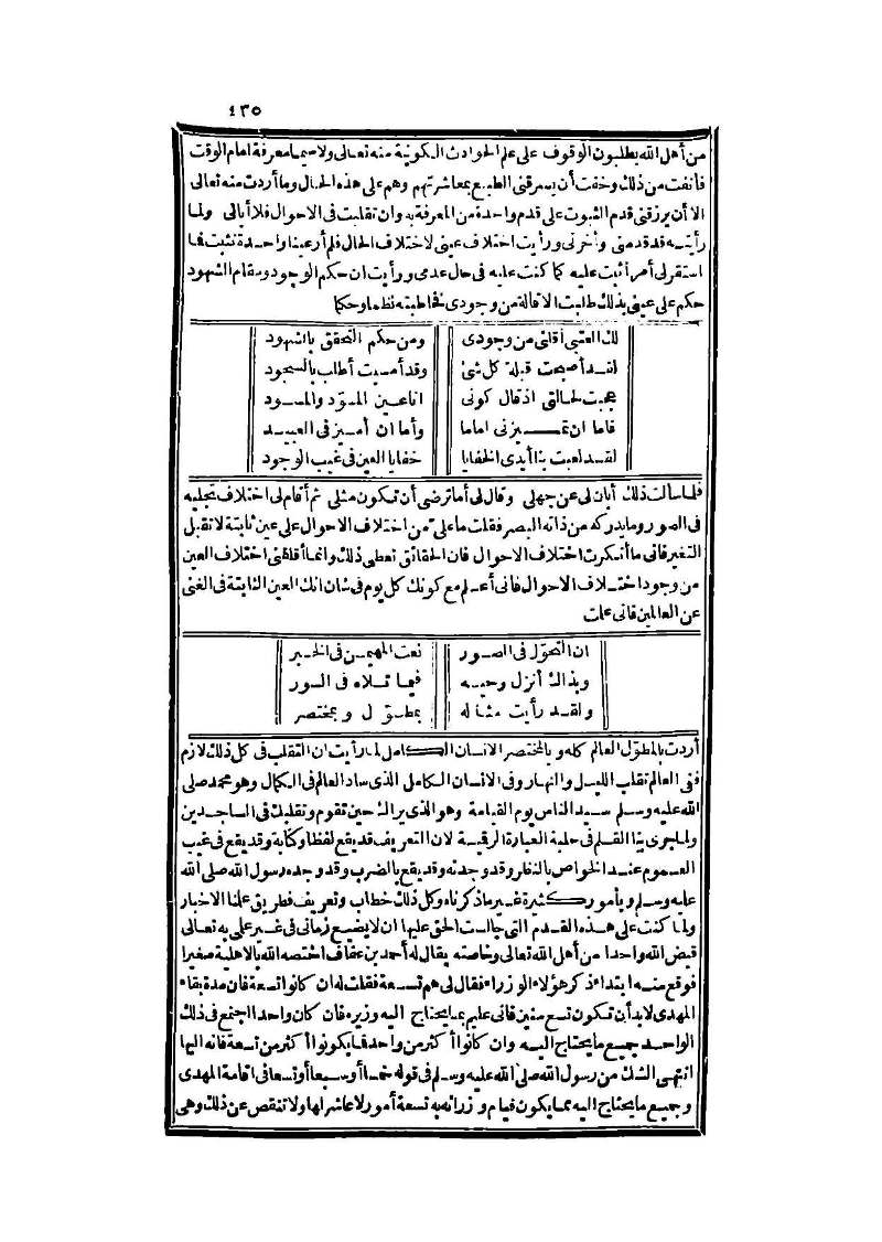 futmak.com - Page 435 - from part Three of the second Boulaq edition